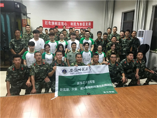 赴芜湖、六安、淮南等地慰问演出实践团队1.jpg