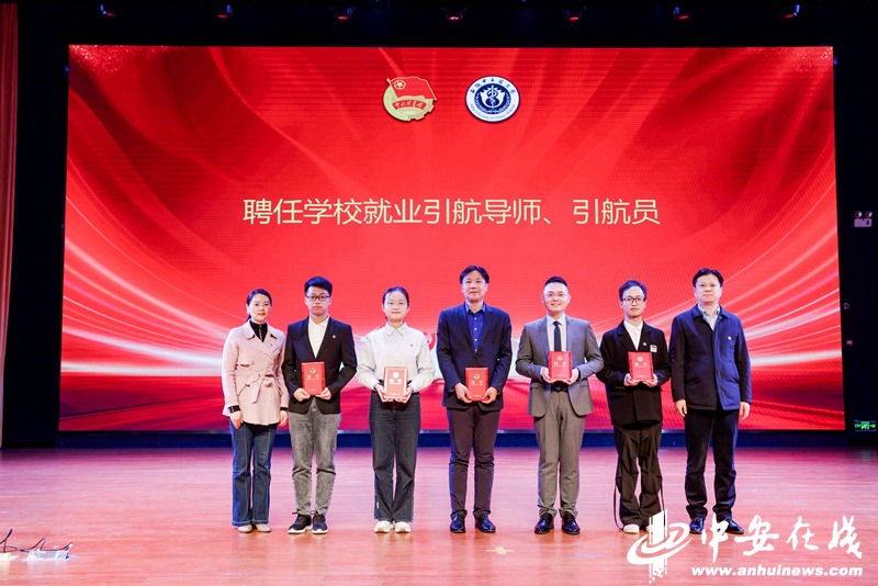 与会领导向学校就业引航导师、引航员颁发聘书.jpg