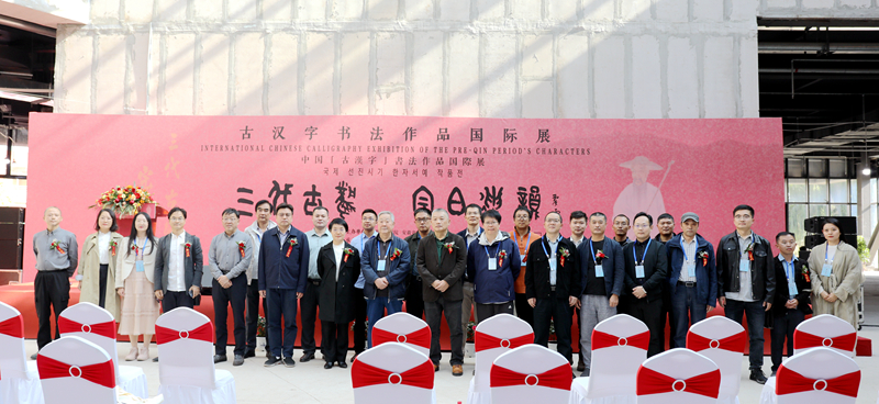 3嘉宾们合影留念.JPG