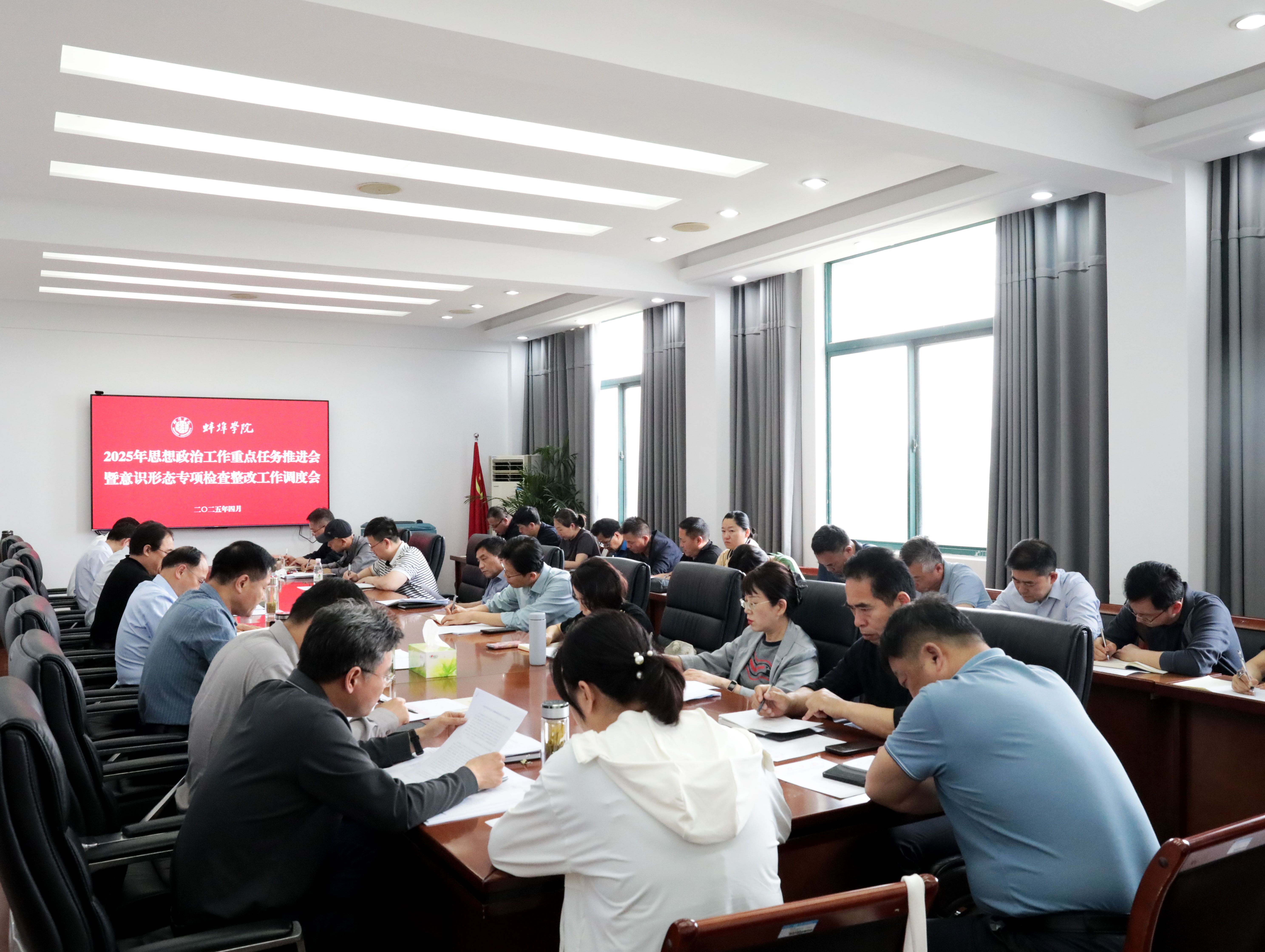 召开2025年思想政治工作重点任务推进会2.jpg
