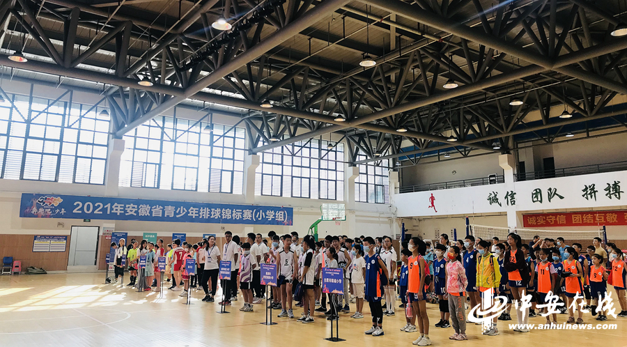 安徽省青少年排球锦标赛（小学组）在合肥四十五中森林城校区篮球馆开幕.jpg